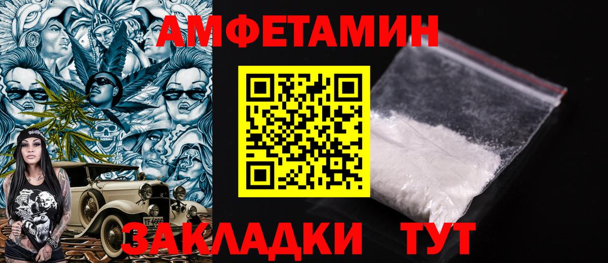 АМФ  Amphetamine Розовый  Amphetamine  Новоалтайск  блэк спрут ССЫЛКА  Вход с VPN 