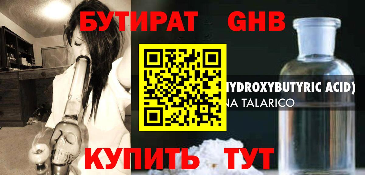 БУТИРАТ оксана  Вход с VPN  Новоалтайск 