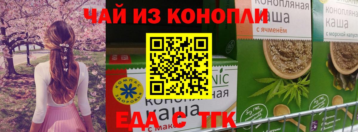 Canna-Cookies конопля  Вход с VPN  Новоалтайск 