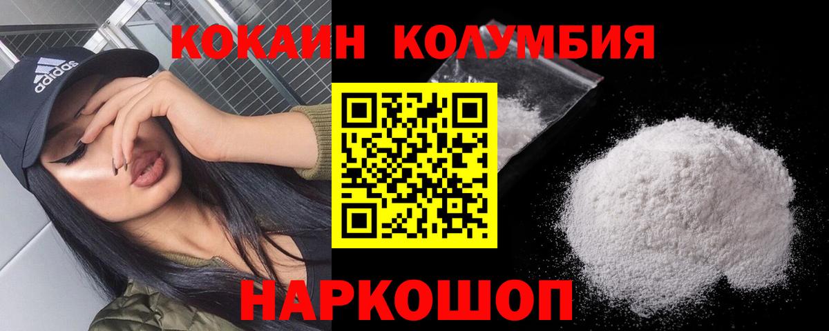 Новоалтайск  COCAIN  как найти закладки  COCAIN Эквадор  Вход с VPN 