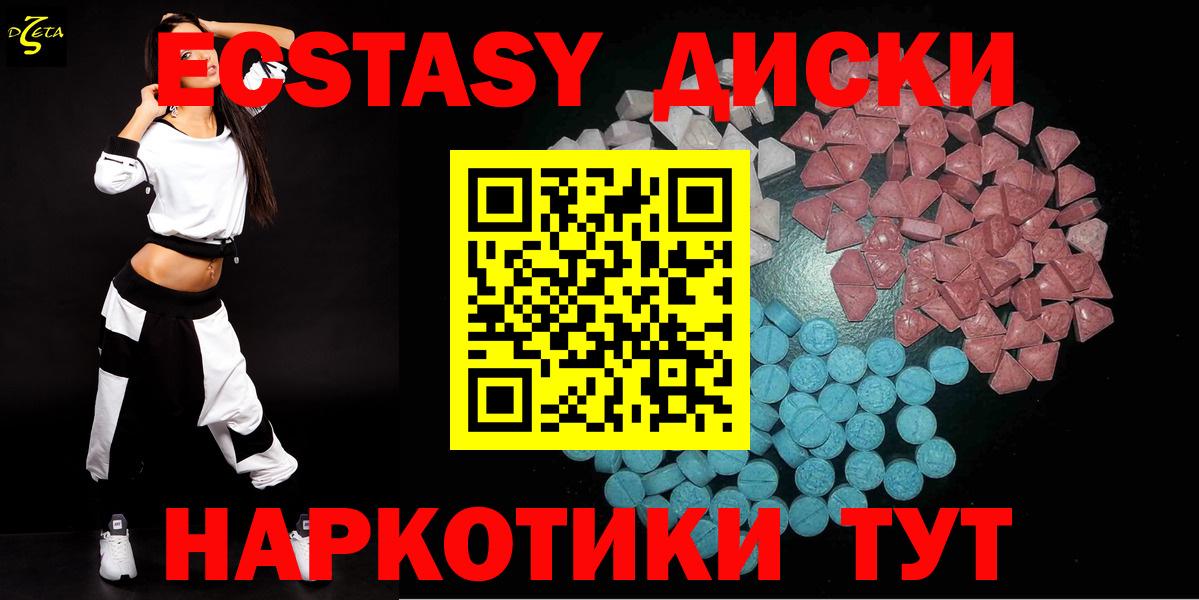 ЭКСТАЗИ 99%  Ecstasy Дубай  Новоалтайск  Вход с VPN 