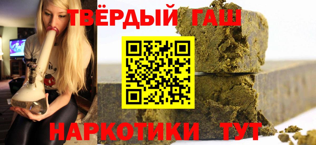 ГАШИШ гашик  Вход с VPN  ГАШ Cannabis  Новоалтайск 