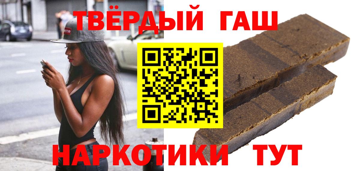 ГАШ индика сатива Новоалтайск