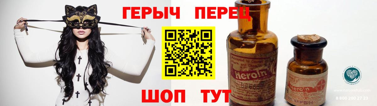 ГЕРОИН Афган Новоалтайск