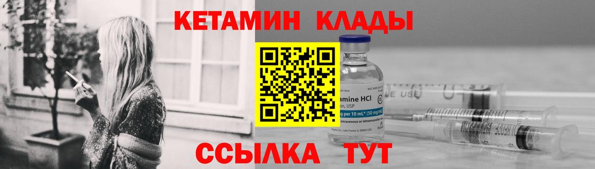 Новоалтайск  КЕТАМИН ketamine  Вход с VPN 