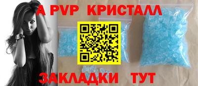 прущие крисы Старая Купавна