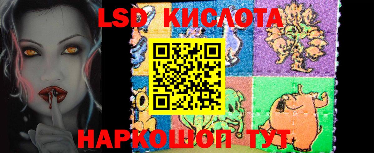LSD-25 экстази кислота Новоалтайск