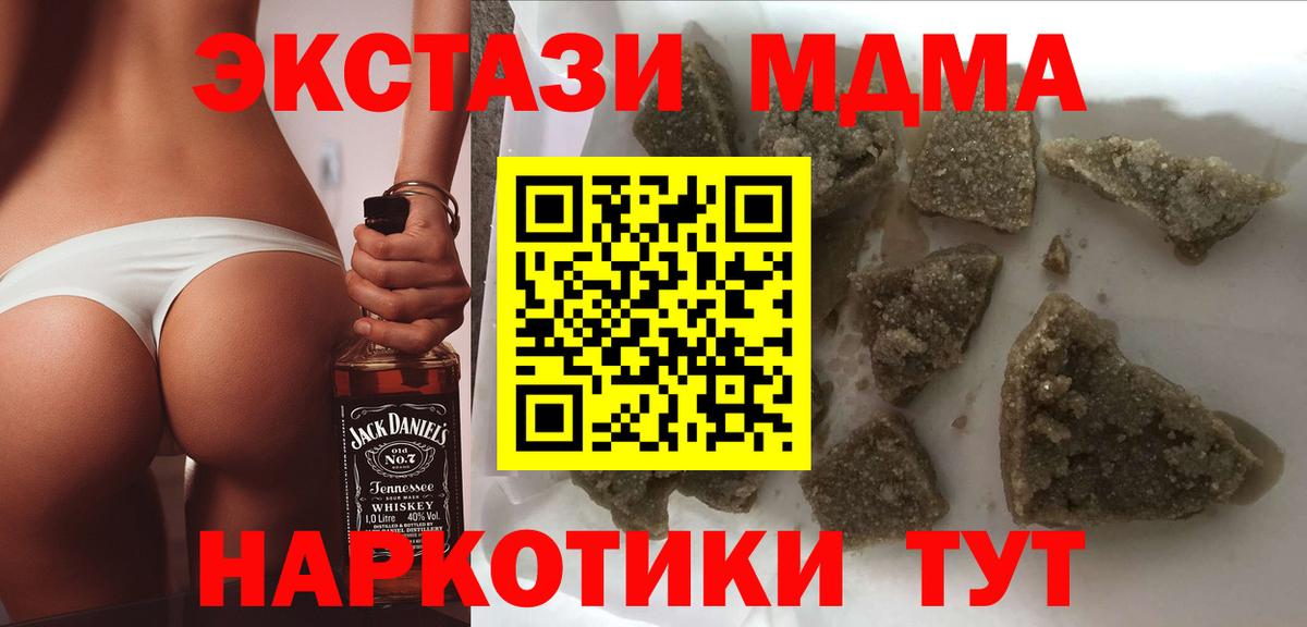 МДМА кристаллы Новоалтайск
