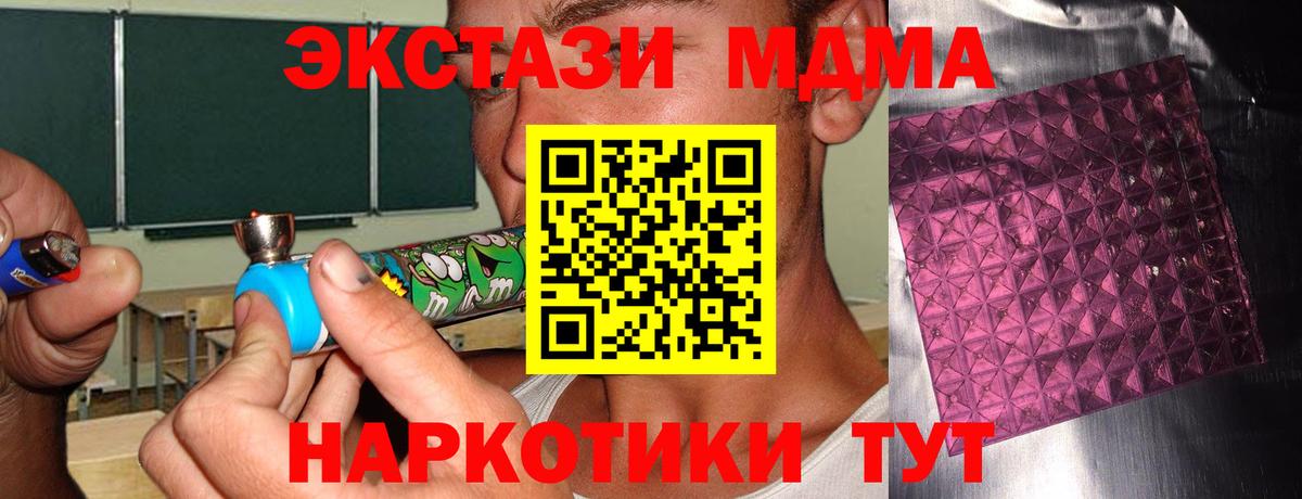 Новоалтайск  МДМА молли  МДМА crystal  Вход с VPN 