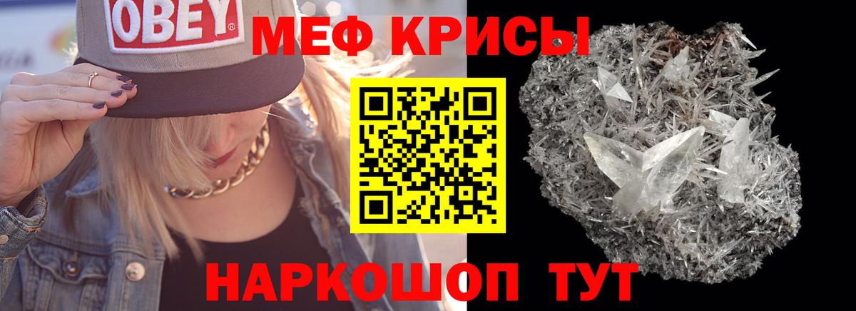 Меф  МЯУ-МЯУ  Новоалтайск  МЯУ-МЯУ 4 MMC  Вход с VPN 