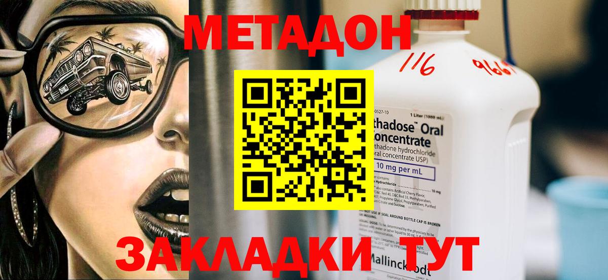 Новоалтайск  Метадон VHQ  Вход с VPN  блэк спрут ТОР  МЕТАДОН VHQ 