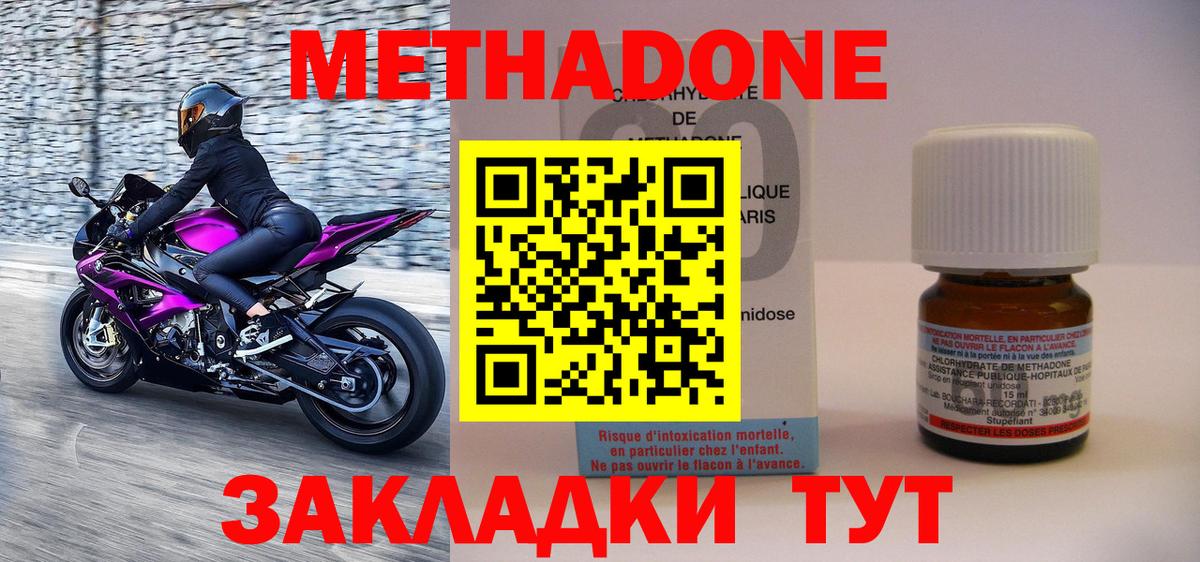 МЕТАДОН белоснежный Новоалтайск