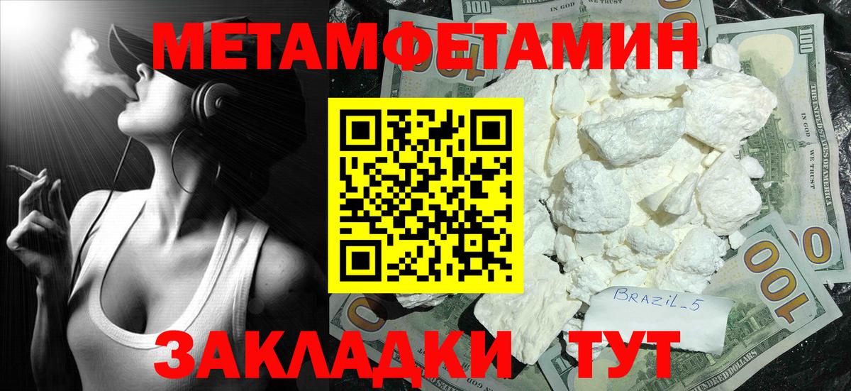 МЕТАМФЕТАМИН винт Новоалтайск