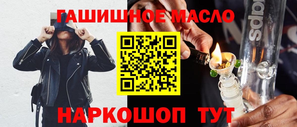 ТГК Wax  Вход с VPN  Новоалтайск  Дистиллят ТГК жижа 